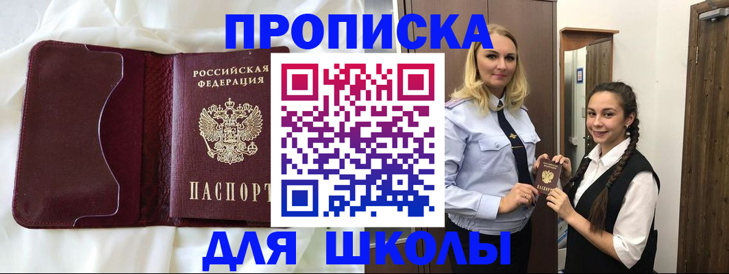 прописка регистрация в Ленинск-Кузнецком