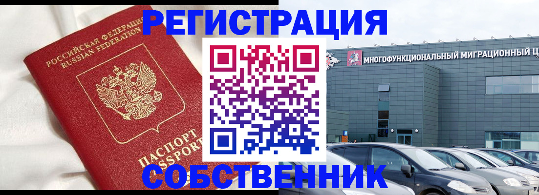 купить прописку в Ленинск-Кузнецком