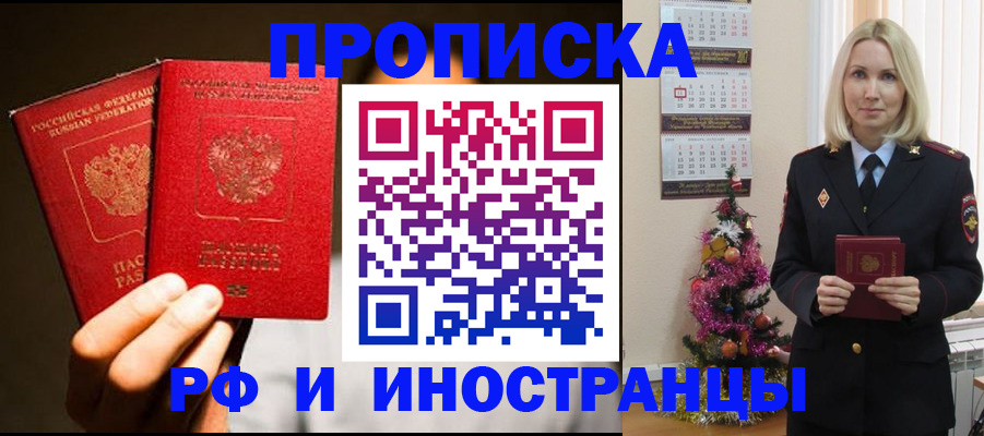 временная регистрация для школы в Ленинск-Кузнецком
