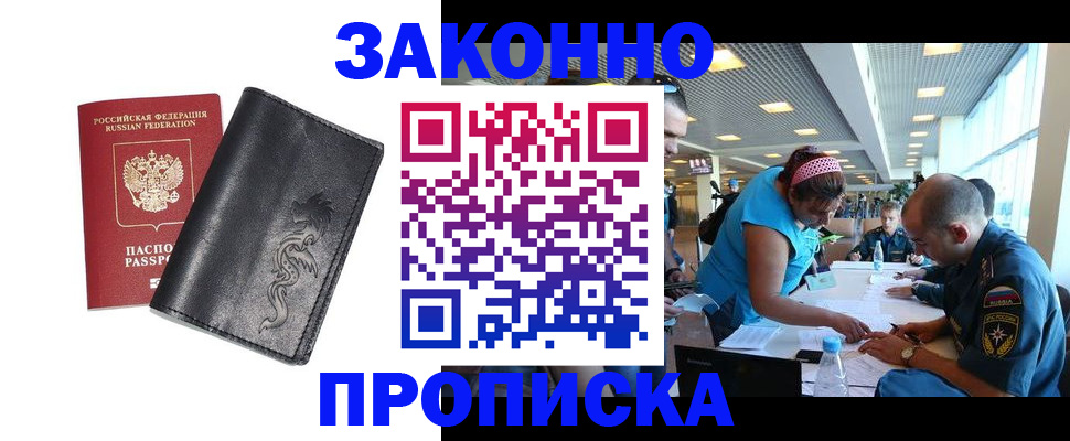 временная регистрация госуслуги в Ленинск-Кузнецком